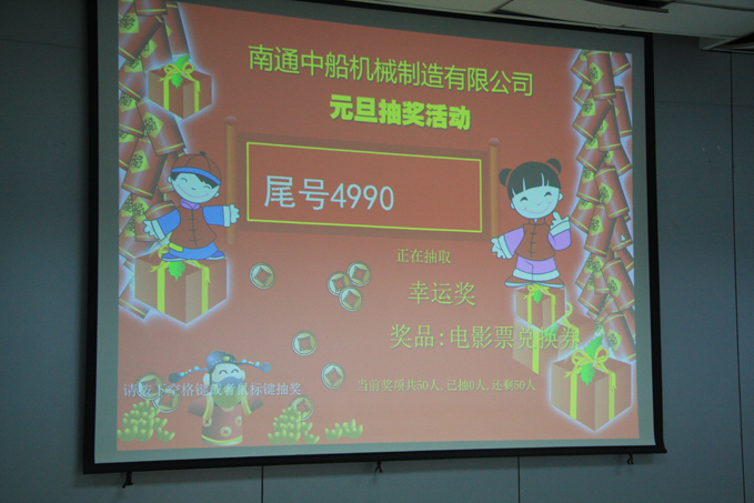 星空(中国)开展“喜迎新年”系列活动